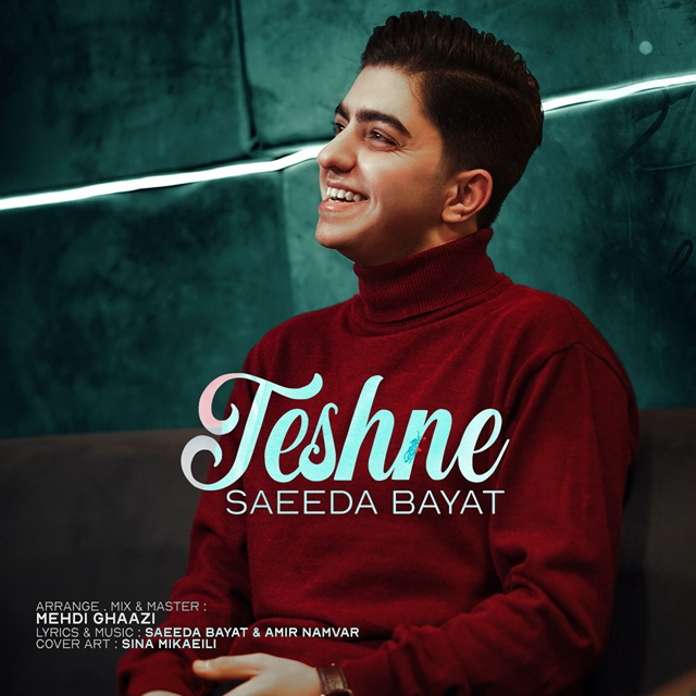 سعیدا بیات - تشنه